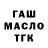 Героин хмурый Santino Magsico