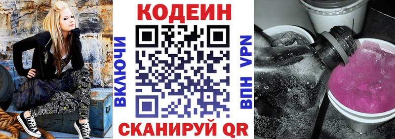 купить наркотики сайты Батайск Кодеиновый сироп Lean напиток Lean (лин)